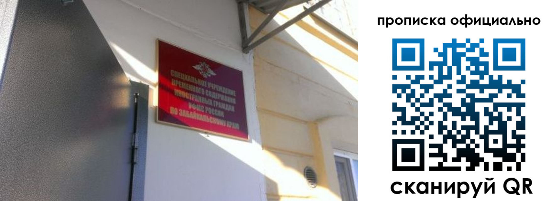прописка законно в Лихославле