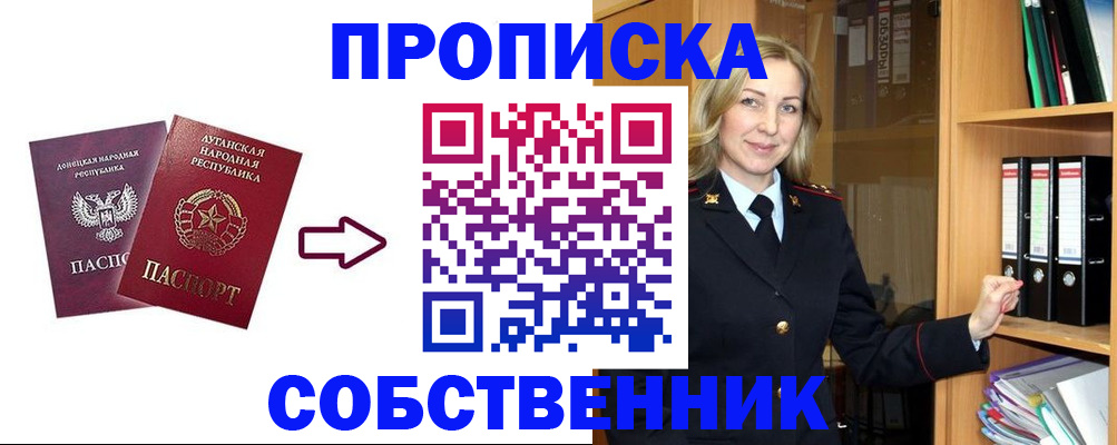 прописка поиск в Лихославле