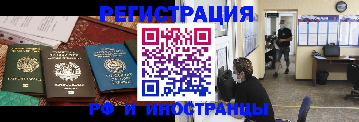 временная регистрация в квартире в Лихославле